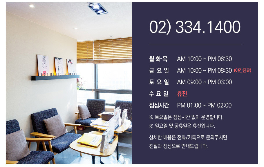 진료시간 안내