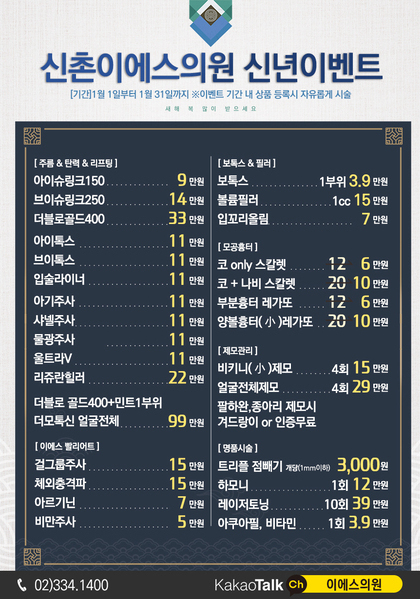 [이벤트 종료] 신년 이벤트