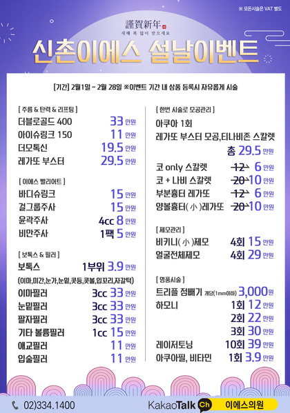 [이벤트 종료] 설날 이벤트