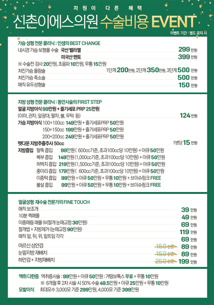 [이벤트 종료]수술비용 EVENT