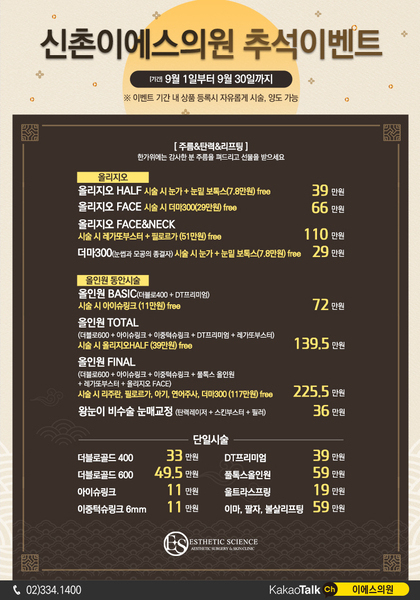 [이벤트 종료]  2021년 추석이벤트!