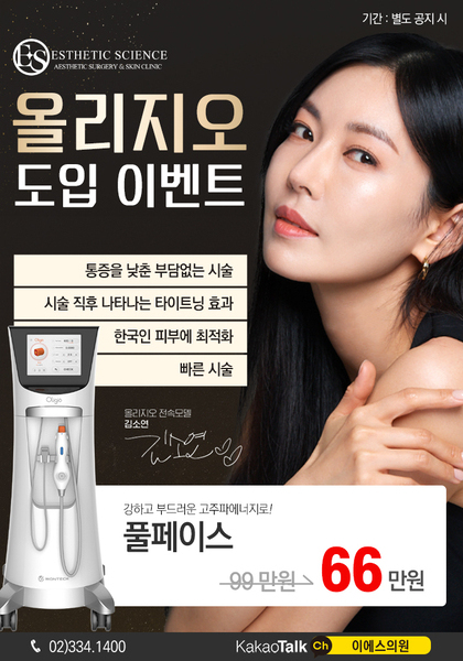 [이벤트 종료] 올리지오 도입 이벤트