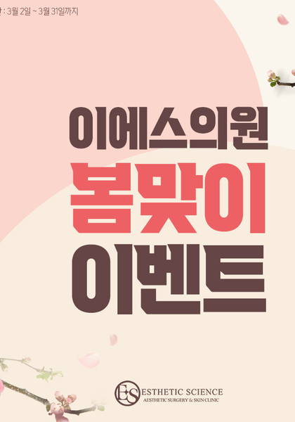 [이벤트 종료] 2022년 봄맞이 이벤트!