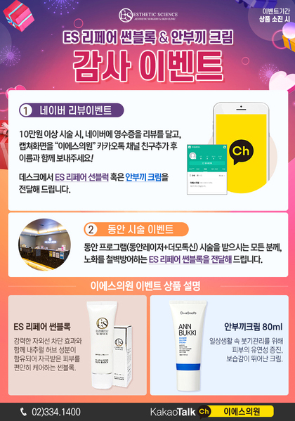 [이벤트] 감사 이벤트(상품 소진시까지)