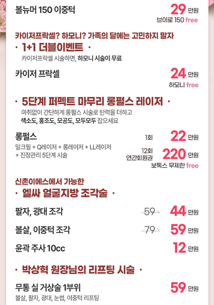 [이벤트 종료] 5월에는 더 사랑하세5 가정의 달 이벤트