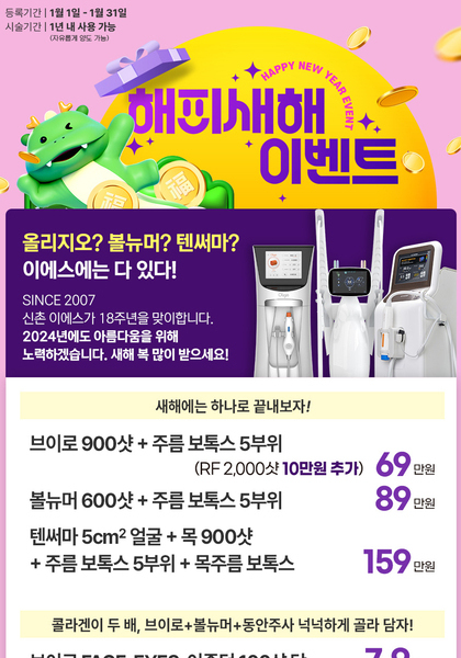 [이벤트 마감] 해피새해 이벤트! [1월 1일 ~ 1월 31일]