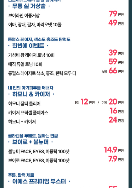 [이벤트 종료] 한가위 혜택 가득! 텐쎄라+텐써마 신규 도입 기념 이벤트