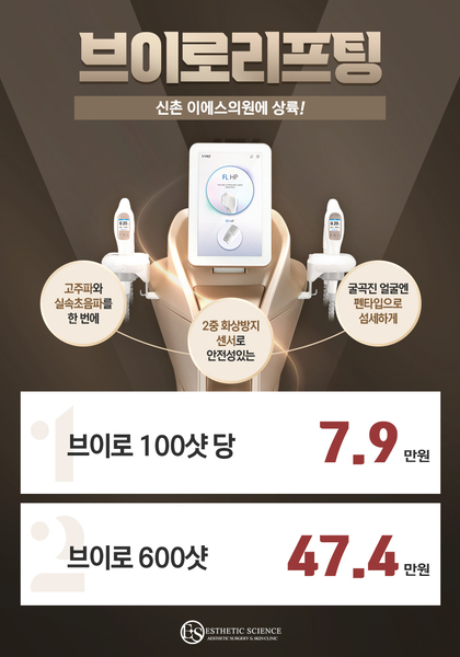 브이로 리프팅 이벤트!