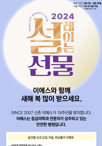[이벤트 마감] 설레는 선물 이벤트  [2월 1일 ~ 2월 29일]