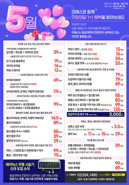 [이벤트 마감] 5월 가정의 달 1+1 행복 [ ~ 5월 31일 까지 ]