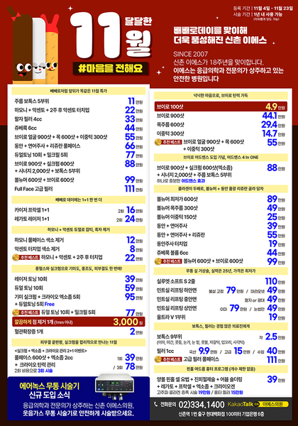[이벤트 마감] 달달한 11월 #마음을 전해요 [11월 4일 - 11월 23일]