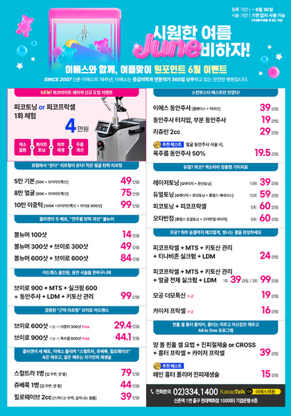 [이벤트 종료] 6월 포인트 이벤트 [~ 6월 30일]