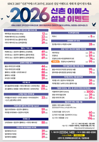 [이벤트 종료] 2월 설날 이벤트 [~2월 28일]
